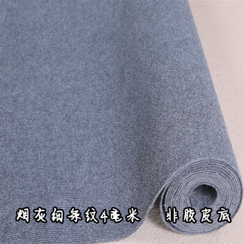 Carpet room, bedroom, living room, large area, fully covered, office room, photo taking, stain-resistant, living room, cuttable carpet, soot fine stripes 4-5mm, 2 meters wide, 1 meter long, how many meters long do you need to take a few photos of the whole