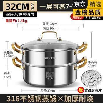 Lzoz german stainless steel steamer 316 food grade thickened household multi-layer cooking pot hot pot induction cooker universal soup pot 32cm double layer extra thick 316 steel one-piece molding without picking the stove upgrade 316
