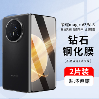 Zhiguard hd 2-piece set, suitable for honor v3/vs3 tempered film, universal honor v3/vs3 mobile phone film, high-definition full screen coverage, anti-fall and anti-fingerprint glass protective film