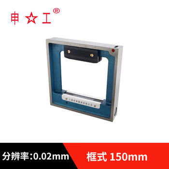 Shengong shanghai shenyang ailon strip frame level high-precision 150/200 machine tool lathe shift ruler shanghai shengong frame 150mm