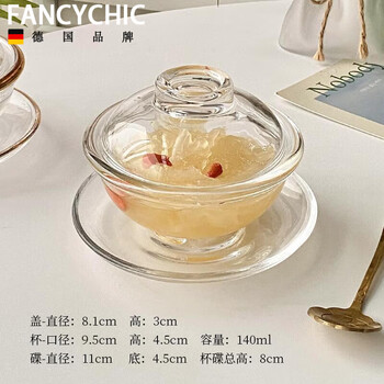 Fancychic glass bird's nest bowl tremella small stew cup glass transparent covered dessert bowl exquisite covered bowl afternoon tea dessert bowl transparent bird's nest cup 140ml