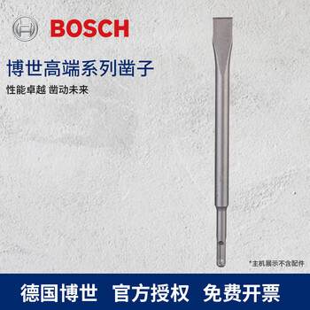 Bosch (bosch) high-end series round handle hexagonal handle chisel four pit flat chisel 20x250mm