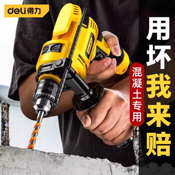 Deli light electric drill impact drill household high-power hand electric drill set for hitting concrete with adjustable speed small 600w impact drill dcs183
