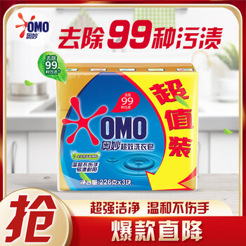 Omiao 99 super effective soap soap laundry soap 226g*3 (new and old packaging shipped randomly)