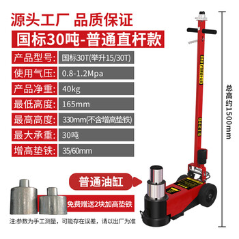 Huili's 80-ton pneumatic hydraulic horizontal jack 50t100 car truck truck auto repair foldable jack, national standard genuine 30 tons-ordinary straight rod type