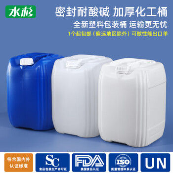 Metasequoia industrial grade laboratory waste liquid barrel chemical barrel square barrel stacking barrel 20 liters kg thickened square stacking barrel acid and alkali resistant white blue translucent color 20l-blue-b style