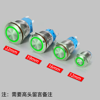 Suowei 12 16 19 22mm metal button switch with light, self-restoring, self-locking, waterproof, circular switch button with engraving and wire plug-in, can add terminals, ring light - green 12v-24v, self-recovery with wire (opening 22mm)