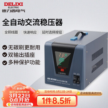 Delixi electric wide range automatic ac voltage stabilizer 220v regulated power supply avr-w series 1500va 3000va single phase
