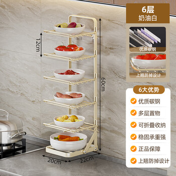 Side dish storage rack foldable dish preparation kitchen side dish wall hanging multi-layer home meal preparation multi-function foldable cream white six layers