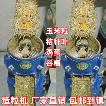 Tingxiang small feed pellet machine, homemade corn straw, fodder, soybean meal pelletizing machine, breeding cattle, sheep, pigs, chickens, ducks and rabbits 160 type pellet machine * light machine