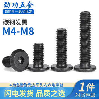 Jinggong black furniture screws large flat head hexagonal bolts flat head children's bed chamfered large bevel screws m4m5m6m8 m6*35 (20 pcs)