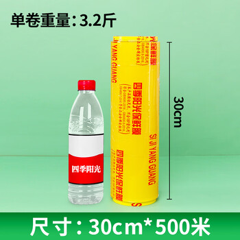 Zhiyao commercial large roll food-grade plastic wrap for home beauty salons special watermelon four-season sunshine plastic wrap set, plus size version 30 cm wide * 500 meters, about 3.2 catties 1