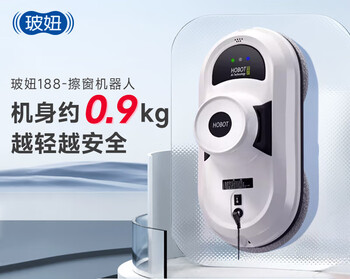Bo niu 188 window cleaning robot bo niu home high-rise windows fully automatic electric remote control glass cleaning artifact bo niu 188
