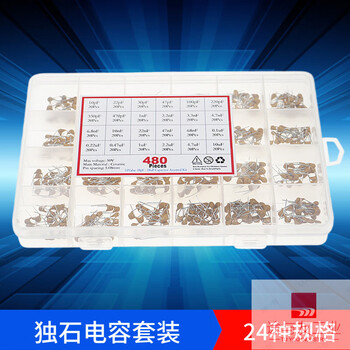 480 pieces, 24 specifications, 10pf~10uf 50v electrodeless ceramic capacitor, sample box, monolithic capacitor set