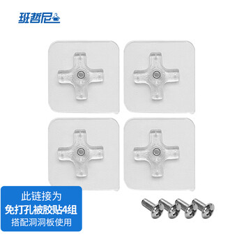 Banzheni hole board can be clamped to the vertical hole-free desk wall entrance cloakroom storage rack accessories display rack storage box hole board adhesive *4