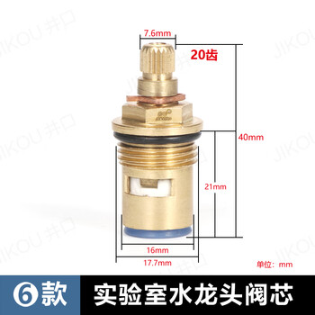 Wellhead wellhead jikou laboratory faucet valve core laboratory water nozzle triple faucet scientific research faucet handwheel accessories experimental core 20 teeth 7.6 high 40