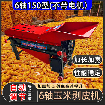 Huilide corn peeling machine household fully automatic corn peeling machine peeling electric peeling peeling machine 6-axis 150 type corn peeling machine (not including motor)