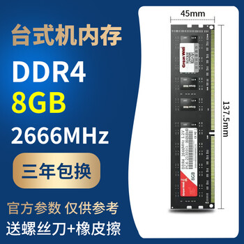 Desktop memory memory module ddr3 4g/8g 1600 dual channel ddr4 16g/3200 desktop ddr4-8g-2666