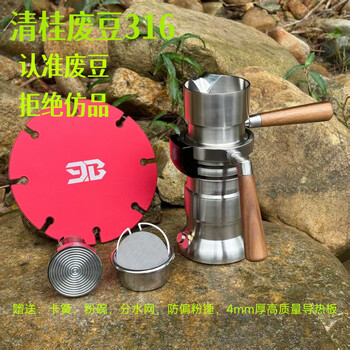 Qinggui waste bean 9bar coffee machine high pressure extraction espresso coffee pot 316 stainless steel massage qinggui waste bean 316 red large hole liquid outlet version