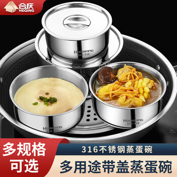 Heqing steam bowl with lid 316 stainless steel household soup bowl steamed egg bowl steamed egg custard bowl water-proof stew bowl high temperature resistant small model 12cm 316 stainless steel
