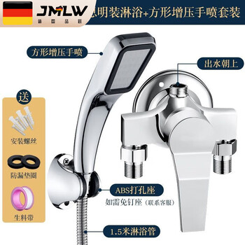 Jiumu wangshijia germany all-copper exposed shower mixing valve hot and cold faucet water heater solar shower set open tube open solar all-copper exposed shower + booster set