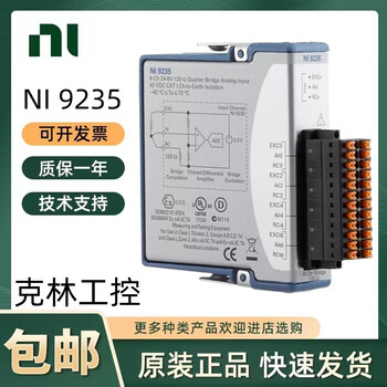 Ni 9215 9235 9361 9403 9853 voltage counter bidirectional digital input module 9215