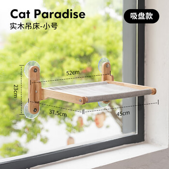 Uxpet solid wood wall cat climbing frame wall-mounted suction cup punch-free glass wall-type cat jumping platform hammock cat scratching board sisal solid wood hammock s single cat family - foldable suction cup version