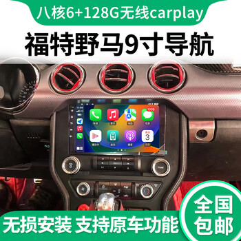 Road shihang is suitable for ford mustang mustang central control car central control display large screen navigator all-in-one 360 panoramic mustang 8-inch android large screen navigation eight-core 4g version (8+256g) + 360 panoramic view