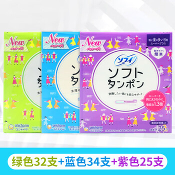 Unicharm (unicharm) unicharm built-in tampons for women, catheter-type sophie day and night swimable menstrual tampons, 3 large boxes of green 32+ blue 34+ purple 25