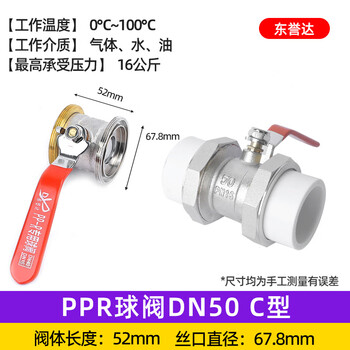 Dongyuda double live ball valve ppr water pipe switch joint welding hot melt 4 minutes 6 minutes 25 valve ball valve 50ppr 1.5 inch c type
