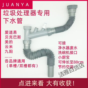 Becbas food waste disposer special sewer pipe universal insinkeasy kitchen accessories 45mm40 double slot can be connected to the water purification overflow pipe