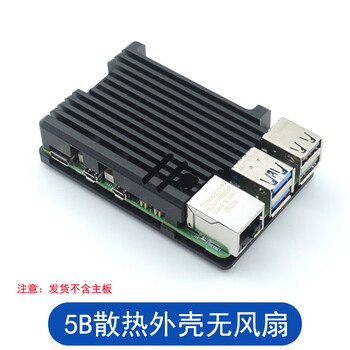 Raspberry pi 5th generation type b raspberrypi5 5b motherboard development board cpu cooling shell 5th generation fanless model