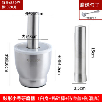 304 stainless steel medicine grinder hand-made mortar pien tze huang pill grinding medicine masher garlic pounding bowl drum-shaped small outer diameter 10cm medicine grinder
