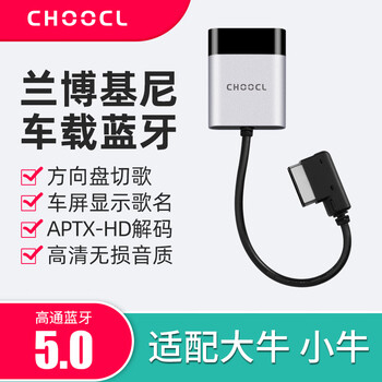 Suitable for lamborghini gallardo maverick daniu car ami car bluetooth receiver music module lamborghini official standard