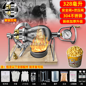 Old-fashioned popcorn machine household small mini machine internet celebrity grain amplifier 304 stainless steel traditional hand crank 328 ml * safety plug * double valve * 2 oil complete set