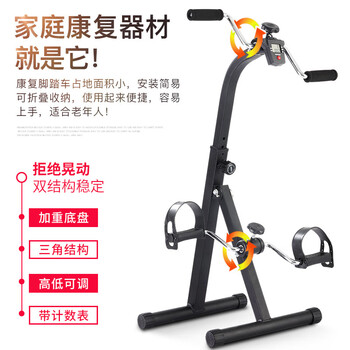 Wankai elderly stepper home bicycle hemiplegia stroke training elderly legs upper and lower limbs rehabilitation machine fitness equipment flagship upper and lower limbs foldable + floor mat