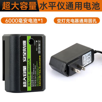 Universal level lithium battery large capacity infrared green light flat push battery rechargeable battery fast charging juchuangzhiguang one flat push battery (6000 mah + charger)