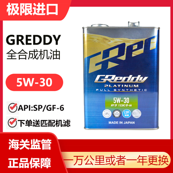 Gr japanese version greddy high performance 5w-30 fully synthetic engine oil 5w30 imported from japan 4l iron can lspi 4l