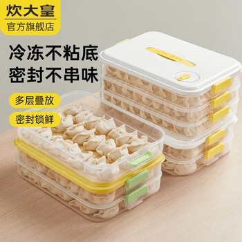 Cui dahuang dumpling box food grade fresh storage box portable large capacity refrigerator fresh storage box cream white cover 2 layers 1 cover
