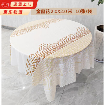 Magic bean shenghuo 10 pieces price disposable tablecloth golden retro window grilles ins chinese tablecloth plastic waterproof thickened round table tablecloth 2.0x2.0m gold window grilles 10 sheets/bag