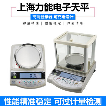 Shanghai lineng electronic scale 1200g 001g high precision gold silver diamond jewelry scale balance goldsmithing tool lineng power supply
