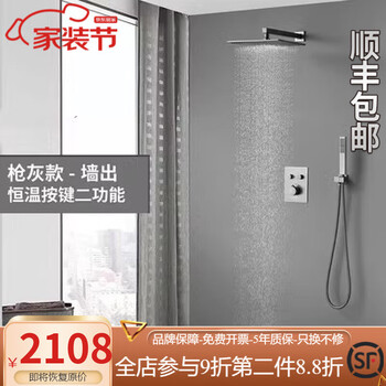 Hansgrohe all-copper concealed wall-mounted thermostatic shower set shower booster embedded hidden hidden wall out hidden pre-embedded gun gray two-function thermostatic 10-inch shower