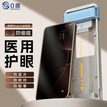 0 degree suitable for apple iphone 16 pro max tempered film dust-free warehouse second patch box hd eye protection anti-blue light anti-ray anti-peep mobile phone film corning glass anti-fingerprint patch corning anti-glare anti-peeper eye protection version dust-free warehouse second patch box apple 16pro hot bending
