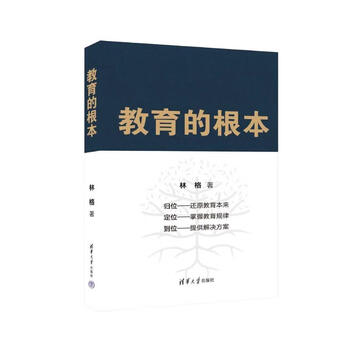 The fundamentals of education exploring the essence of education highly theoretical fundamentals of education theory