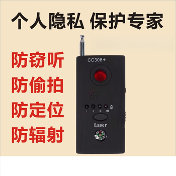 Budi anti-eavesdropping cell phone detector anti-sneak photography signal monitoring positioning wireless scanning equipment gps detector