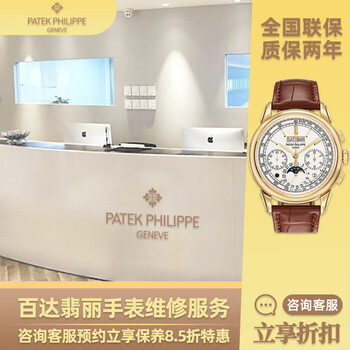 Watch repair, maintenance and refurbishment, mechanical watch maintenance, repair and identification, degaussing and polishing, watch repair shop, battery replacement, patek philippe