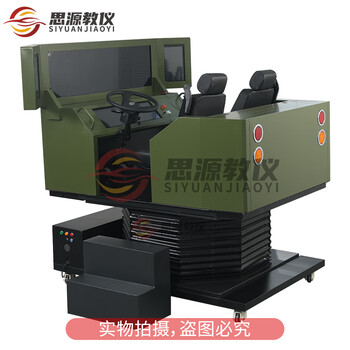 Siyuan education instrument car driving simulator three-screen six-axis dynamic special vehicle pass-through vehicle two-seater simulation training platform