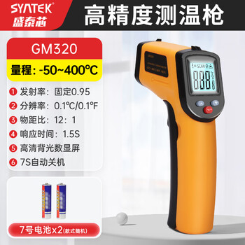 Syntek oil temperature gun kitchen special temperature measuring gun thermometer water temperature measuring meter infrared thermometer industrial baking commercial gm320 economical model-50~400