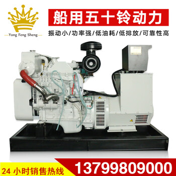 Huili's isuzu marine diesel generator set 20/30/40/50/75kw 90 kilowatt sea and fresh water conversion commonly used 20kw isuzu marine engine