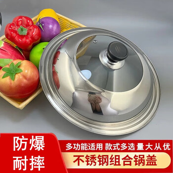 Willkie pot lid 32cm household stainless steel high arch wok universal tempered glass rice cooker lid cooking induction cooker lid combination lid plastic top bead 32cm